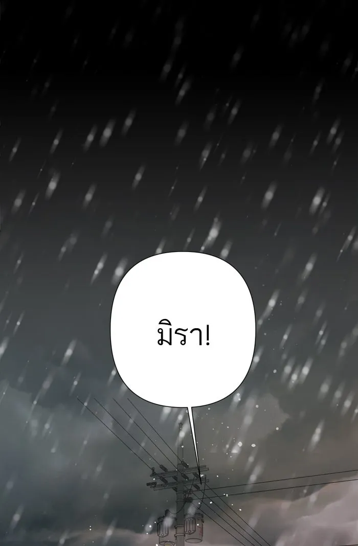 ฉันมันร้าย หรือเพราะโลกไม่น่ารัก ตอนที่ 89 รูปที่ 4