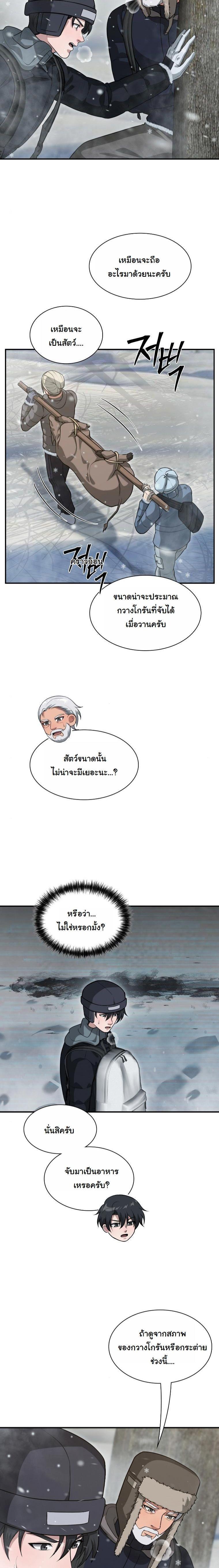 Manga-lc-com อ่านมังงะ อ่านการ์ตูน ออนไลน์ ฟรี Office Worker in the Ice Age Apocalypse ตอนที่ 1 2 3 4 5 6 7 8 9 10 11 12 13 14 ฟรี ไม่มีโฆษณา Manga-lc - อ่าน มังงะ อ่าน การ์ตูน ออนไลน์ อ่านมังงะ ฟรี