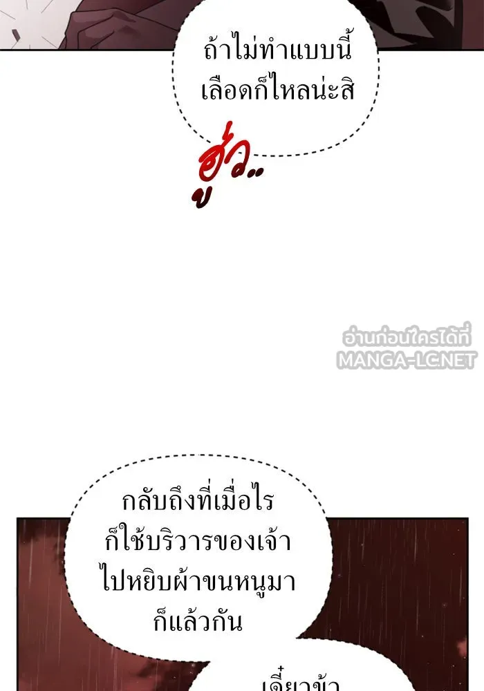 ชิงชีวิตพลิกลิขิตชะตา ตอนที่ 114. บาดแผลทางใจ(4) รูปที่ 105