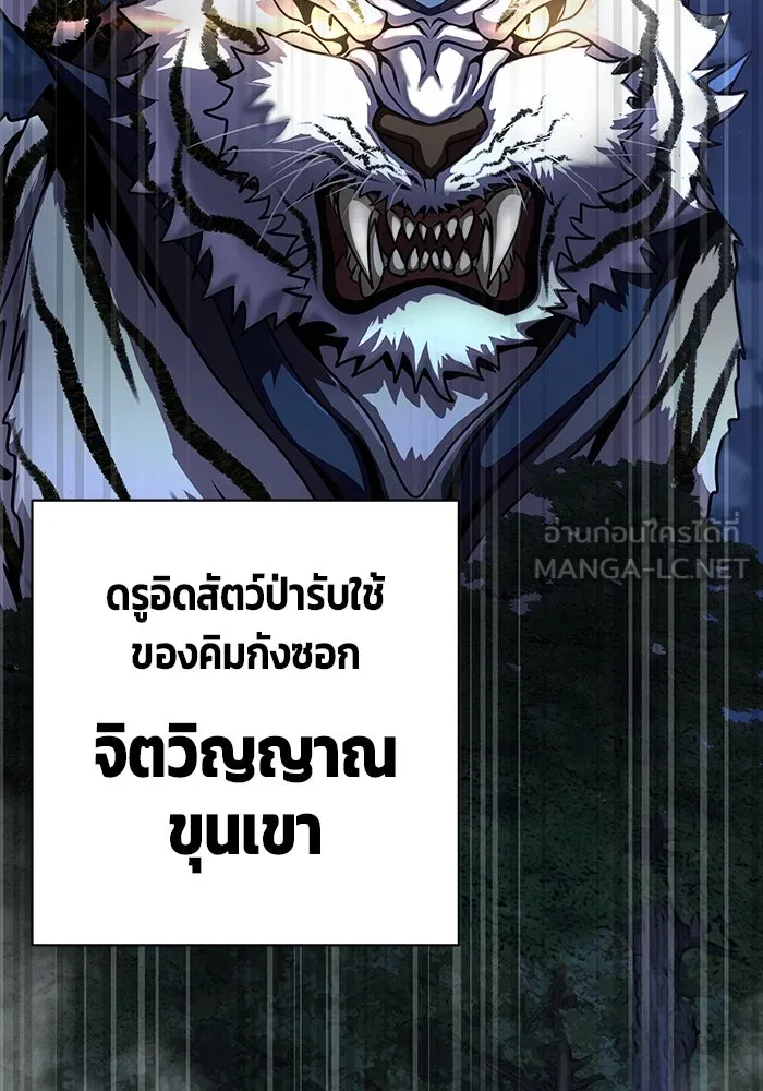 เพลเยอร์นักกินเหล็ก ตอนที่ 48 รูปที่ 84