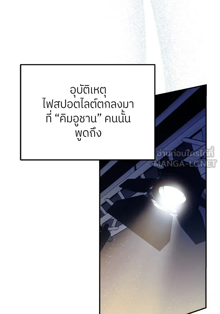 ย้อนเวลามาเป็นมักเน่ ตอนที่ 51 รูปที่ 138