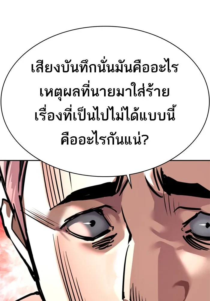 พี่ชายสายบอดี้การ์ด ตอนที่ 234 รูปที่ 25