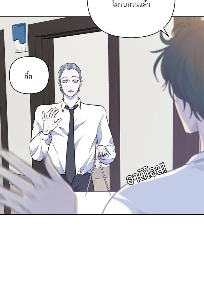 เปย์นี้เพื่อนาย My Sugar Baby ตอนที่ 26 สัญญาการเลี้ยงดูสิ้นสุด รูปที่ 79