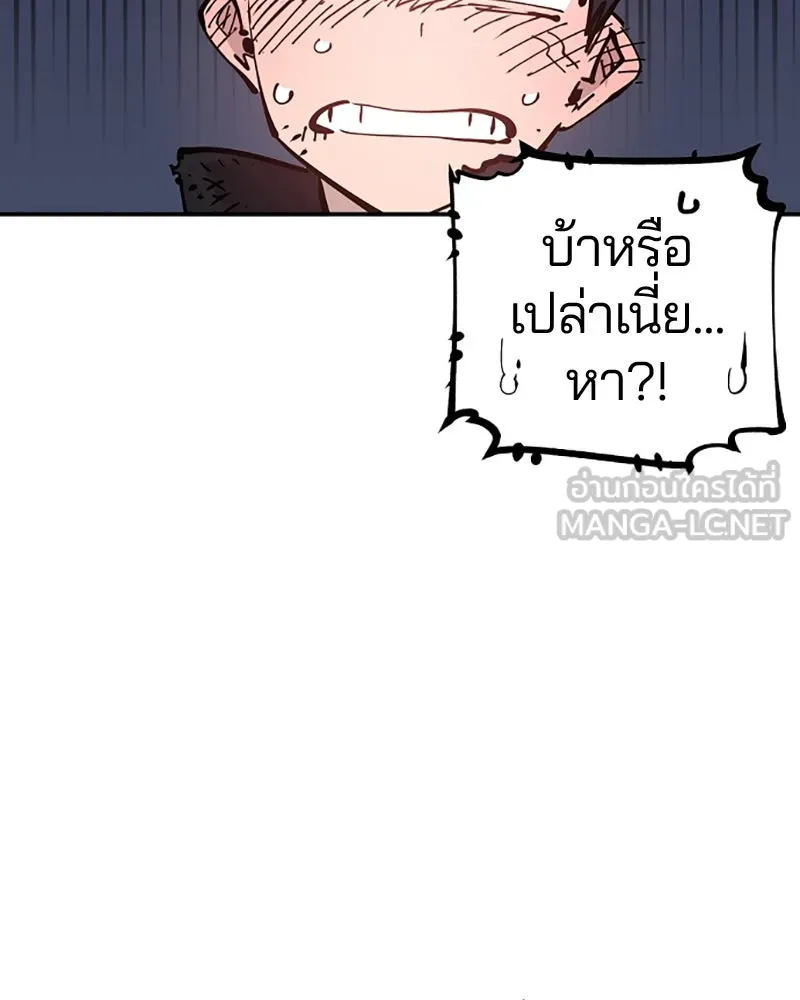 Player ตอนที่ 85 รูปที่ 42