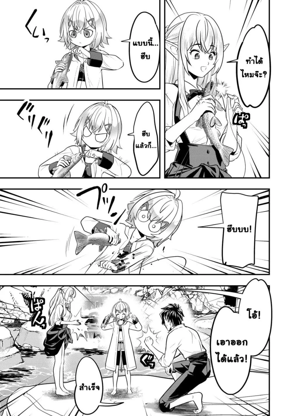 Manga-lc-com อ่านมังงะ อ่านการ์ตูน ออนไลน์ ฟรี Ikusei Jouzu na Boukensha, Youjo wo Hiroi, Second Life wo Ik ตอนที่ 1 2 3 4 5 6 7 8 9 10 11 12 13 14 ฟรี ไม่มีโฆษณา Manga-lc - อ่าน มังงะ อ่าน การ์ตูน ออนไลน์ อ่านมังงะ ฟรี