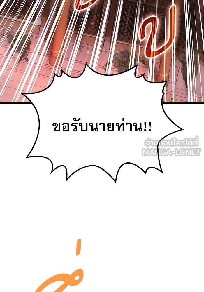 ลับลางลวง ตอนที่ 33 การโจมตี รูปที่ 102