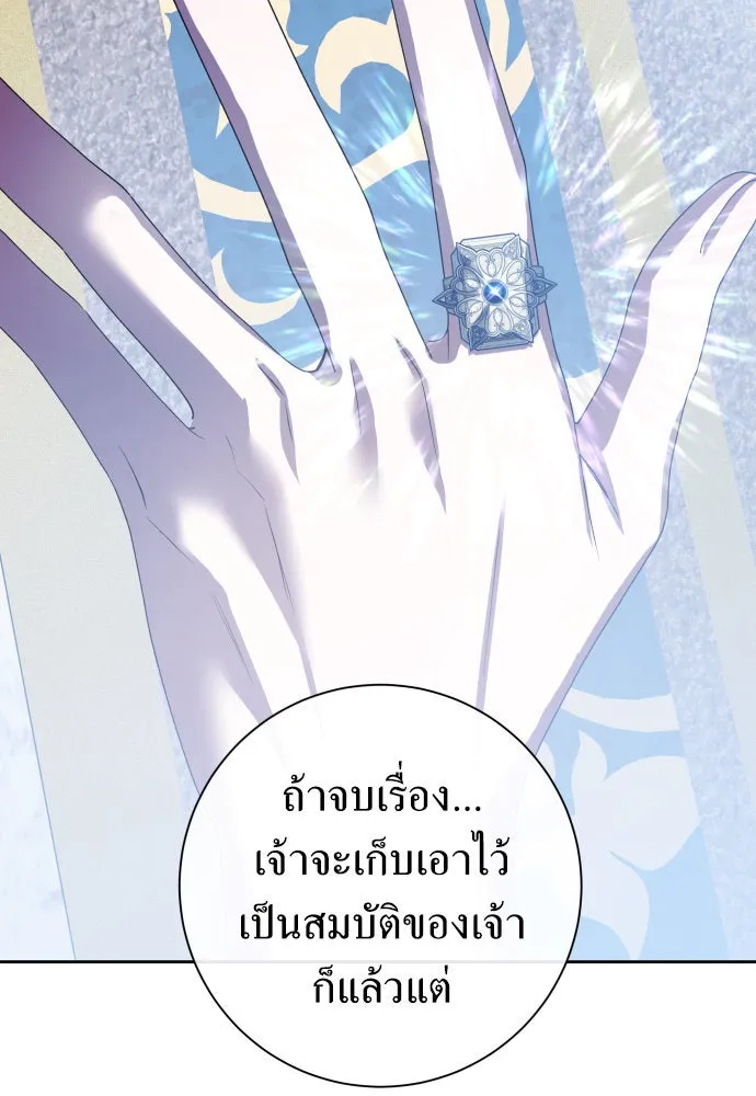 ชิงชีวิตพลิกลิขิตชะตา ตอนที่ 174. ใจที่หนักแน่น รูปที่ 50