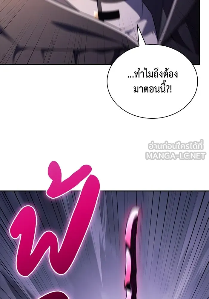 ลูกชายคนเล็กของดยุกคือมือสังหาร ตอนที่ 63 รูปที่ 162