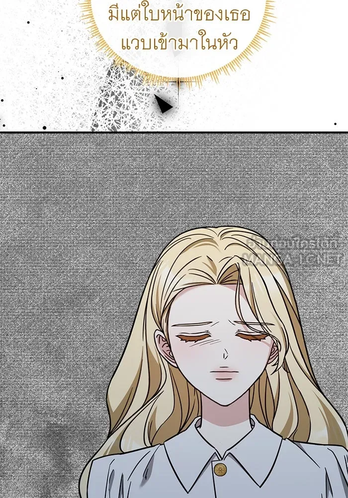 ครอบครัวพรรค์นั้น ฉันไม่มีวันกลับไป ตอนที่ 62 รูปที่ 30