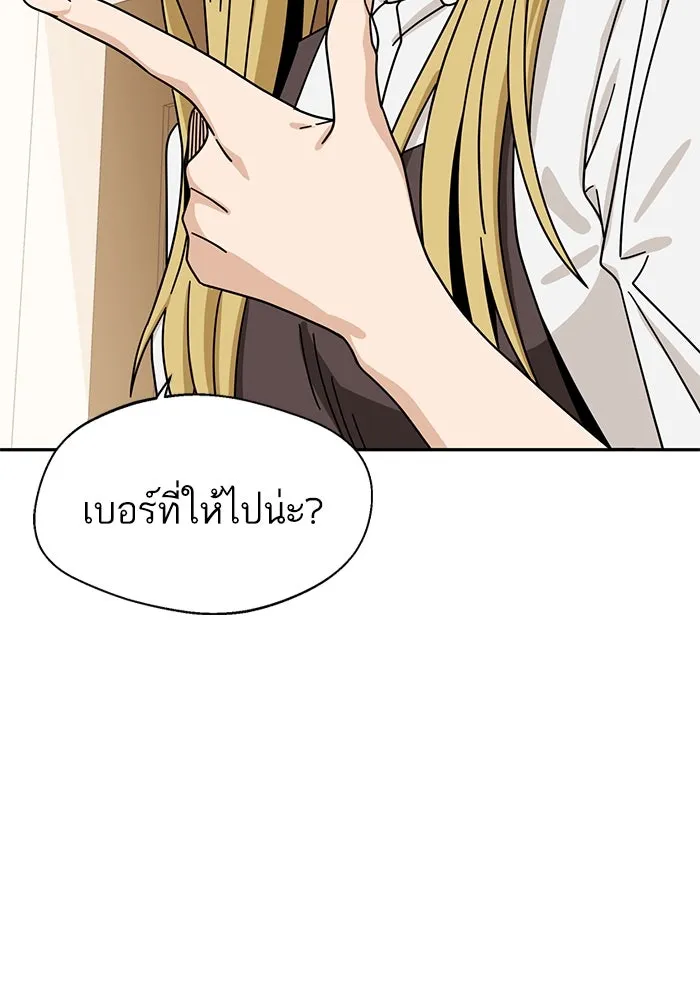 โชคชะตานำพารัก ตอนที่ 44 ผ่าน รูปที่ 17