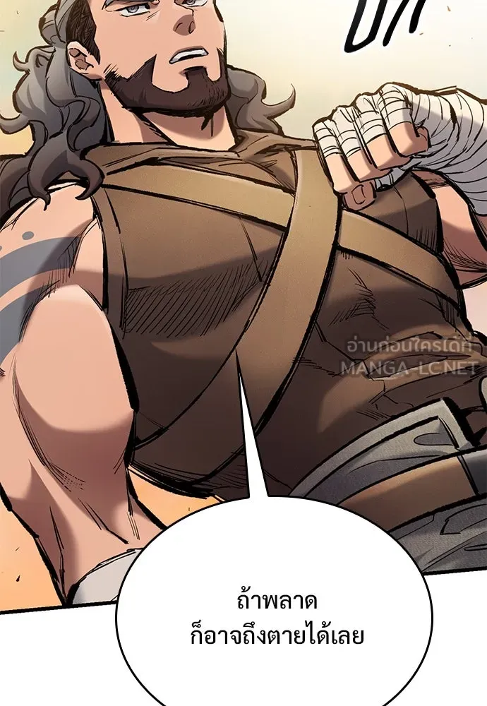 อัศวินวันเดียว ตอนที่ 72 รูปที่ 129