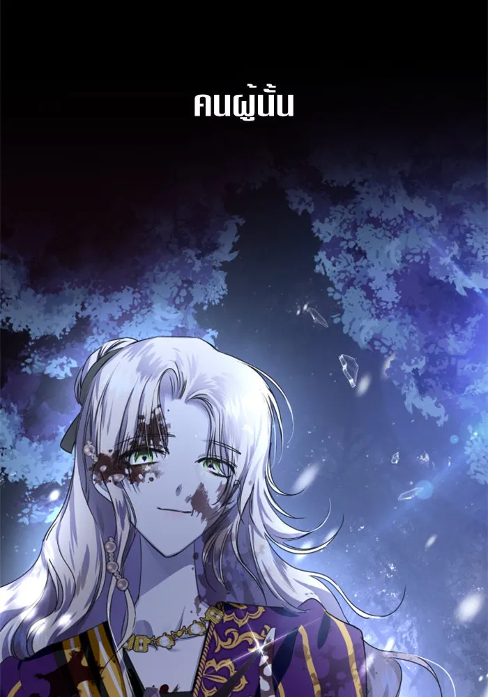 ชิงชีวิตพลิกลิขิตชะตา ตอนที่ 9 งานเลี้ยงรับรองวันคล้ายวันพระรา รูปที่ 118