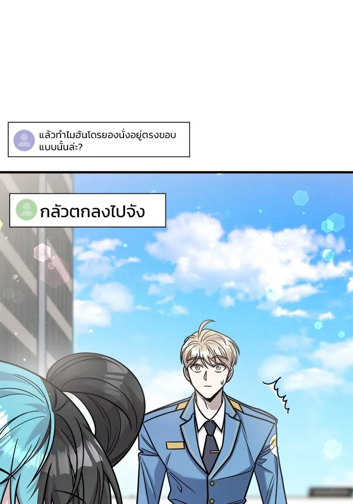 วายร้ายก็อยากมีรัก ตอนที่ 28 รูปที่ 14