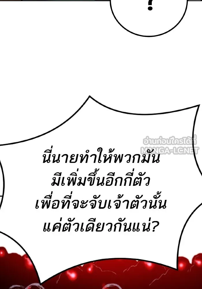 ยอดคนเลเวลทะลุ ตอนที่ 68 สัตว์วิเศษ รูปที่ 150