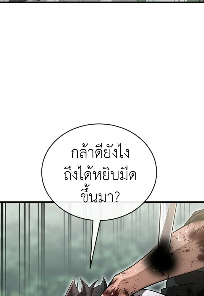 ยมราชลงทัณฑ์ ตอนที่ 132 รูปที่ 74