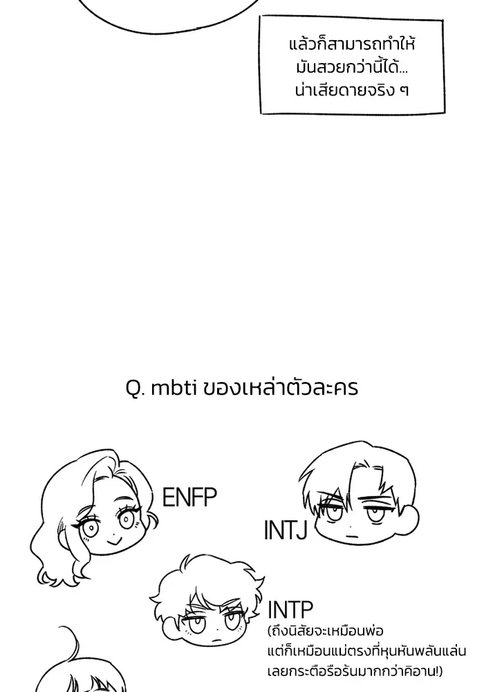 ฉันกลายเป็นแม่พระเอกนิยายจอมเสเพล ตอนที่ 80 (ตอนจบ) รูปที่ 151