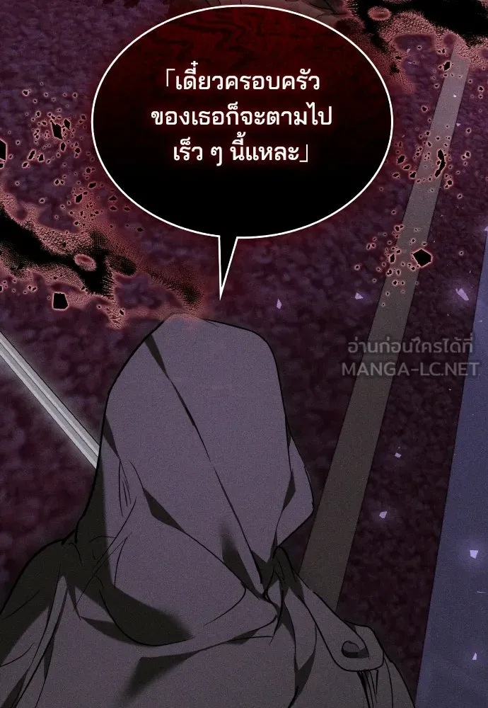 เหตุผลที่นางร้ายจับดาบ ตอนที่ 14 รูปที่ 126