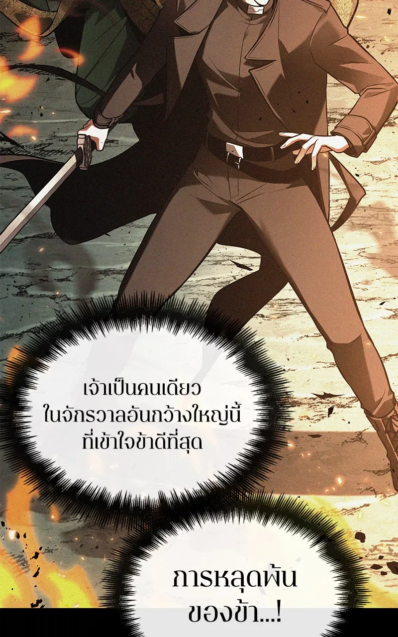 Omniscient Reader อ่านชะตาวันสิ้นโลก ตอนที่ 26 ผู้ทำลายบทละคร (7) รูปที่ 44