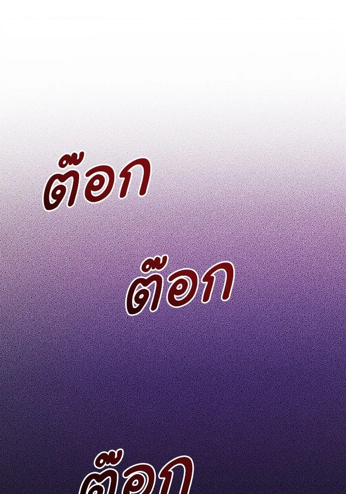 รักนะคะ ป๊ะป๋าทรราช ตอนที่ 2 รูปที่ 50