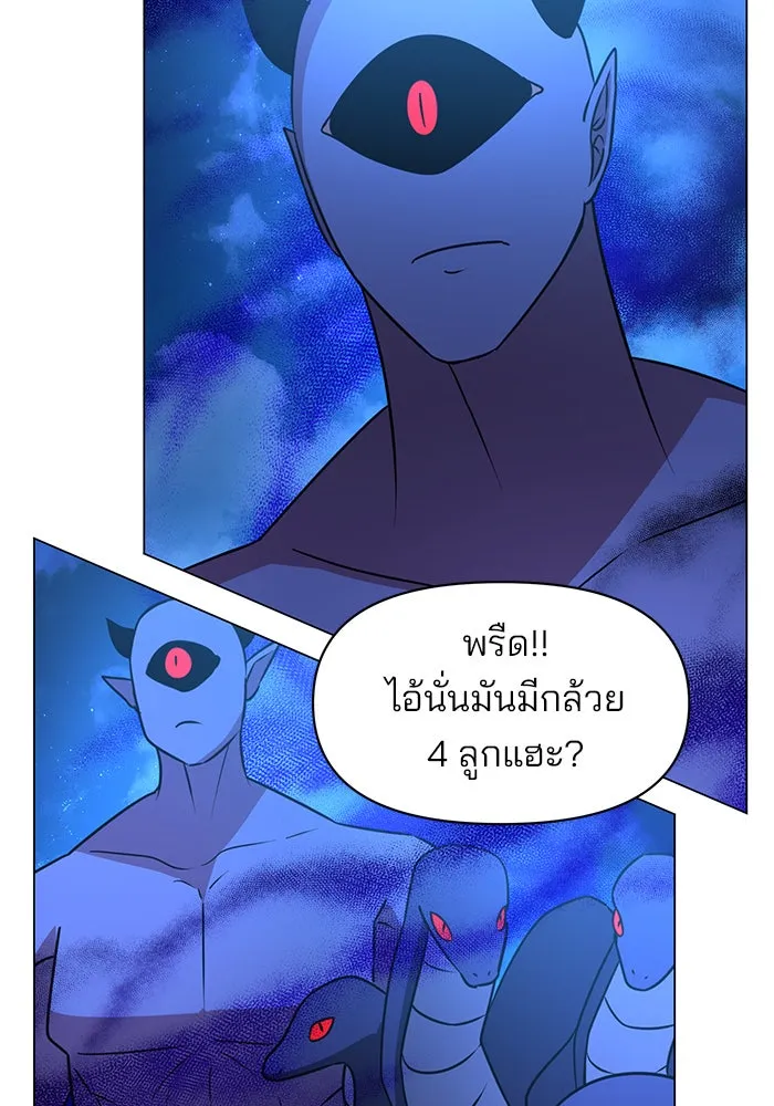 อะคาเดมีนี้เห็นทีจะเจ๊ง ตอนที่ 88 รูปที่ 5