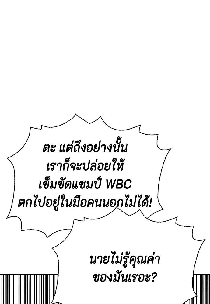 หมาหัวเน่า ตอนที่ 103 รูปที่ 172