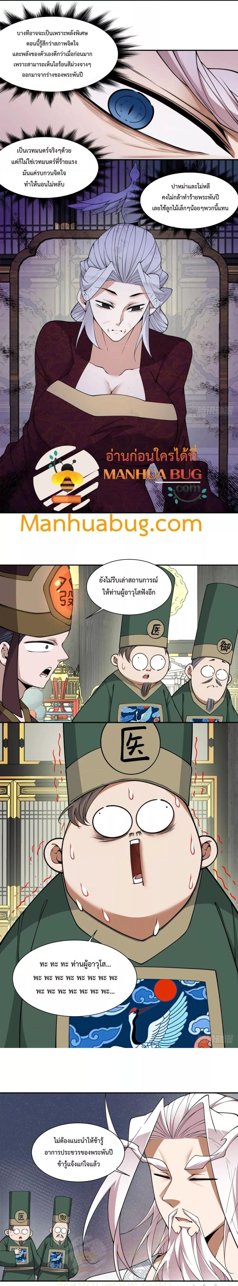 Manga-lc-com อ่านมังงะ อ่านการ์ตูน ออนไลน์ ฟรี My Disciples Are All Big Villains ตอนที่ 1 2 3 4 5 6 7 8 9 10 11 12 13 14 ฟรี ไม่มีโฆษณา Manga-lc - อ่าน มังงะ อ่าน การ์ตูน ออนไลน์ อ่านมังงะ ฟรี