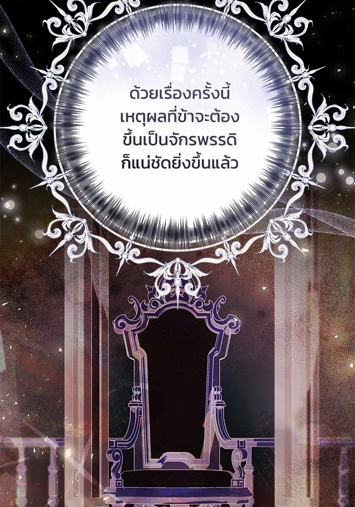 ย้อนเวลาพลิกชะตาทายาท ตอนที่ 48 รูปที่ 94