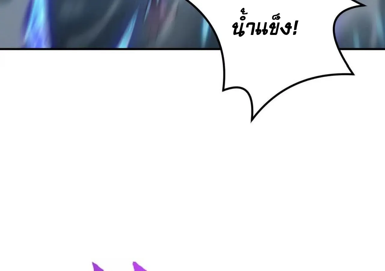 Unparalleled in the Online Gaming World ยอดคน ณ โลกออนไลน_ ตอนที่ ตอนที่ 36 รูปที่ 116