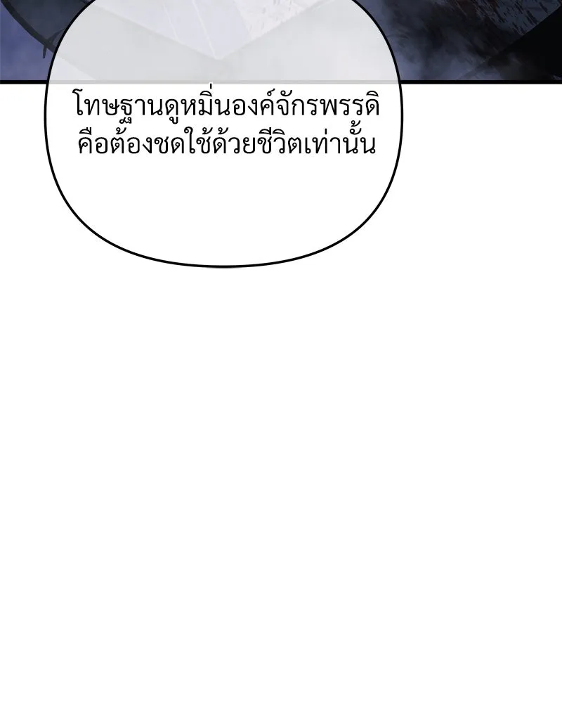 สัปดาห์นี้งดอัปตอนใหม่ ตอนที่ 13 รูปที่ 83
