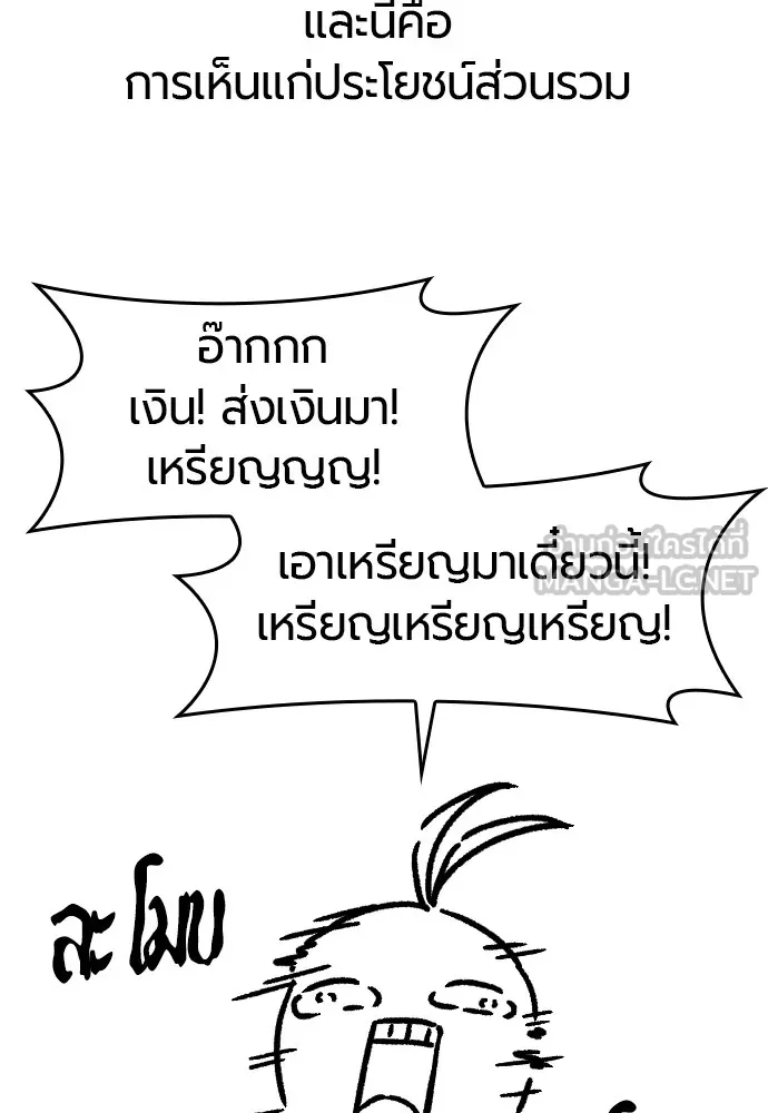 ยอดสถาปนิกผู้พิทักษ์อาณาจักร ตอนที่ ตอนพิเศษ 5 รูปที่ 6