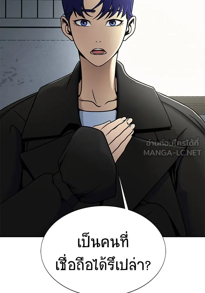 เพลเยอร์นักกินเหล็ก ตอนที่ 15 รูปที่ 12