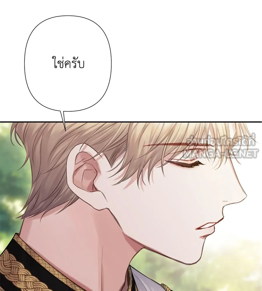 บาสเตียน ตอนที่ 23 รูปที่ 72