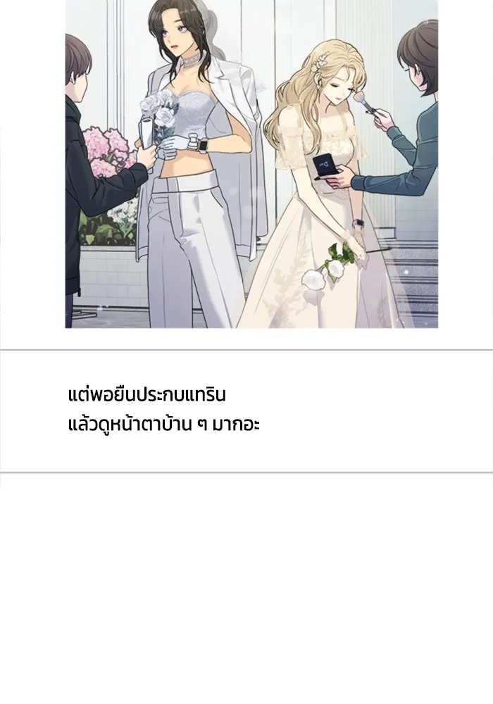 Couple Breaker ตอนที่ 53 รูปที่ 37