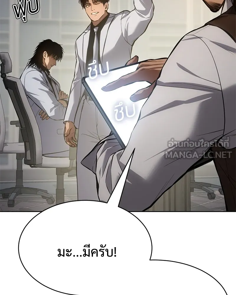 แบคXX ตอนที่ 61 รูปที่ 27