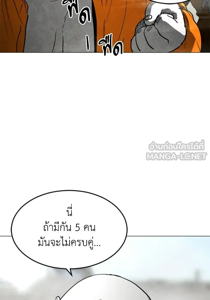 FOG LAND ตอนที่ 34 รูปที่ 9