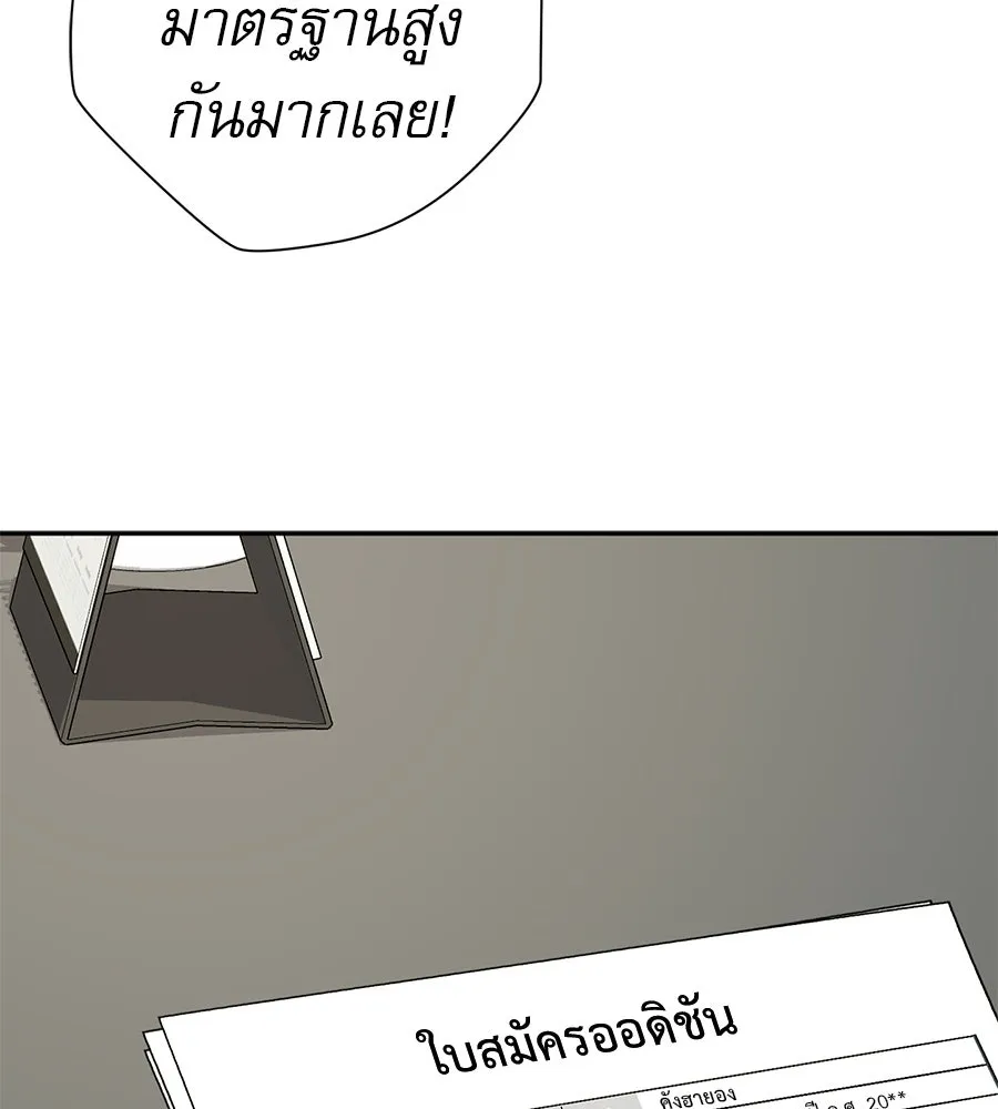 คอลเซ็นเตอร์เปลี่ยนชีวิต ตอนที่ 66 คิงเมกเกอร์ รูปที่ 98