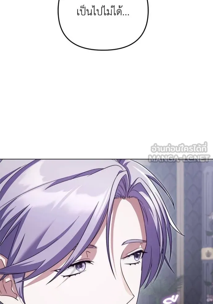 ราชินีจอมมาร ตอนที่ 62 รูปที่ 6