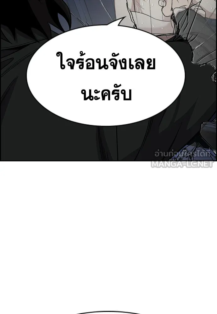 การศึกษาที่แท้จริง ตอนที่ 148 รูปที่ 12