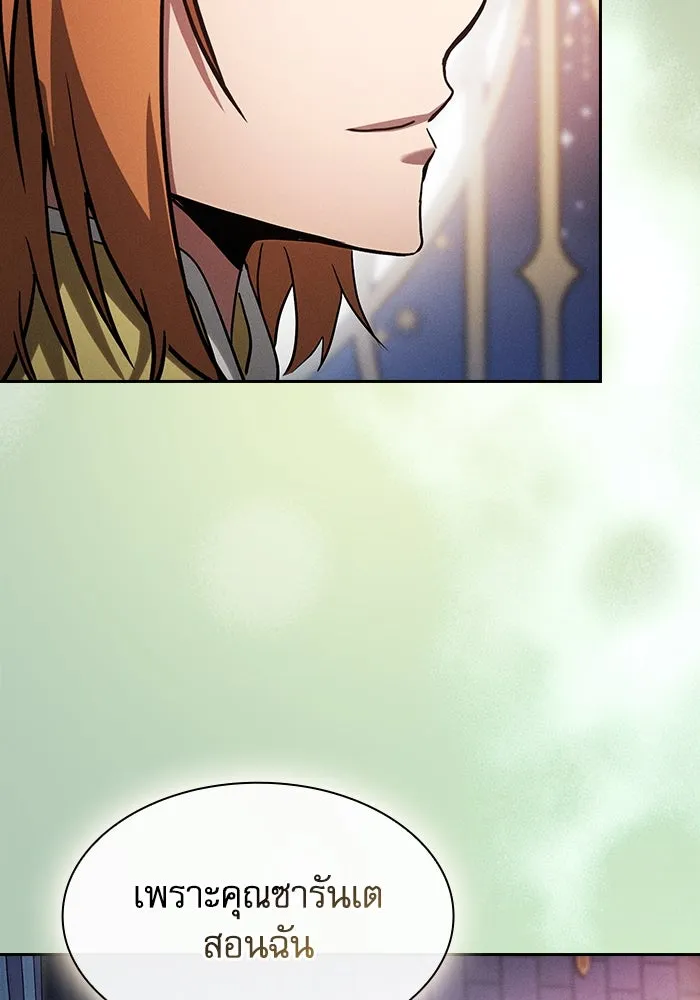 นักดาบอัจฉริยะจากอะคาเดมี ตอนที่ 79 รูปที่ 53