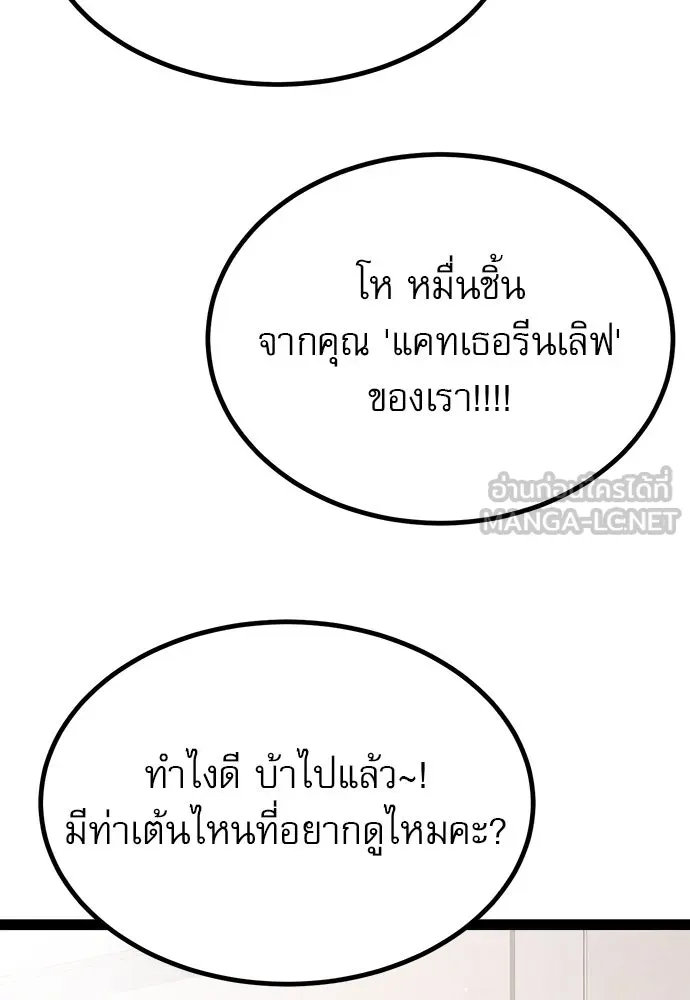 ก็อบลินเลเวล 999 ตอนที่ 12 รูปที่ 123