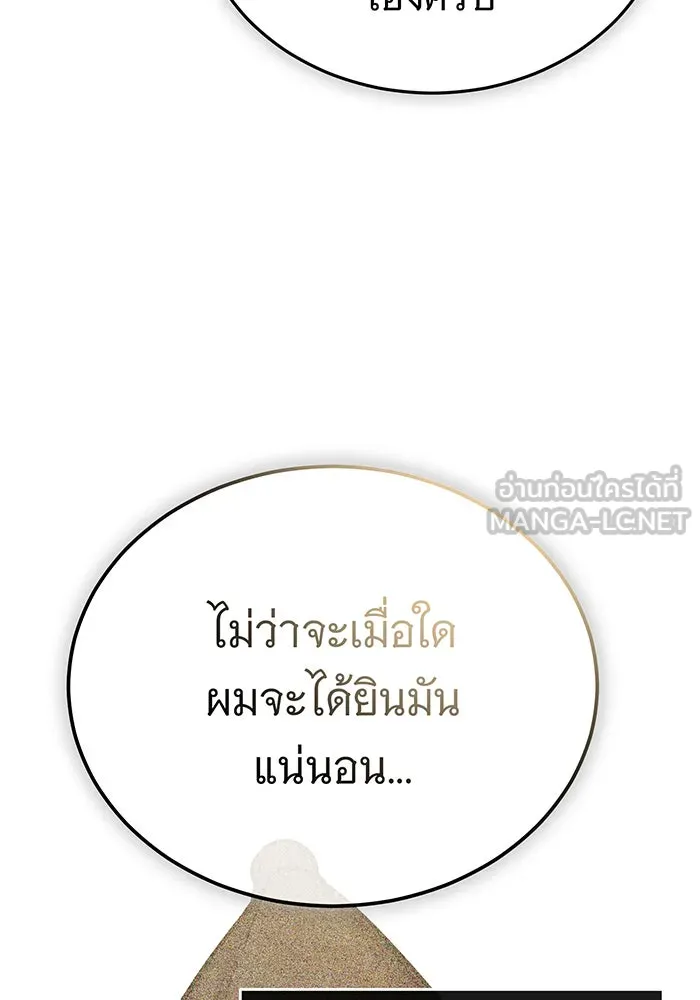 จอมเวทเกิดใหม่ในรอบ 66666 ปี ตอนที่ 65 รูปที่ 42