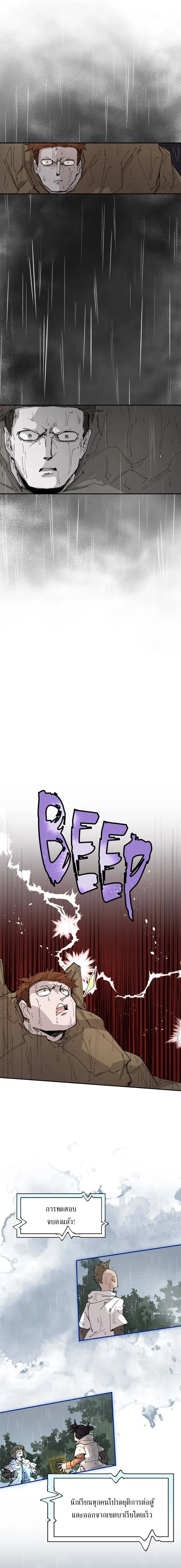 Reincarnation of the Hero Party_s Grand Mage การเก_ดใหม_ของมหาจอมเวทแห_งปาร_ต_ผ_กล_า ตอนที่ ตอนที่ 57 รูปที่ 3