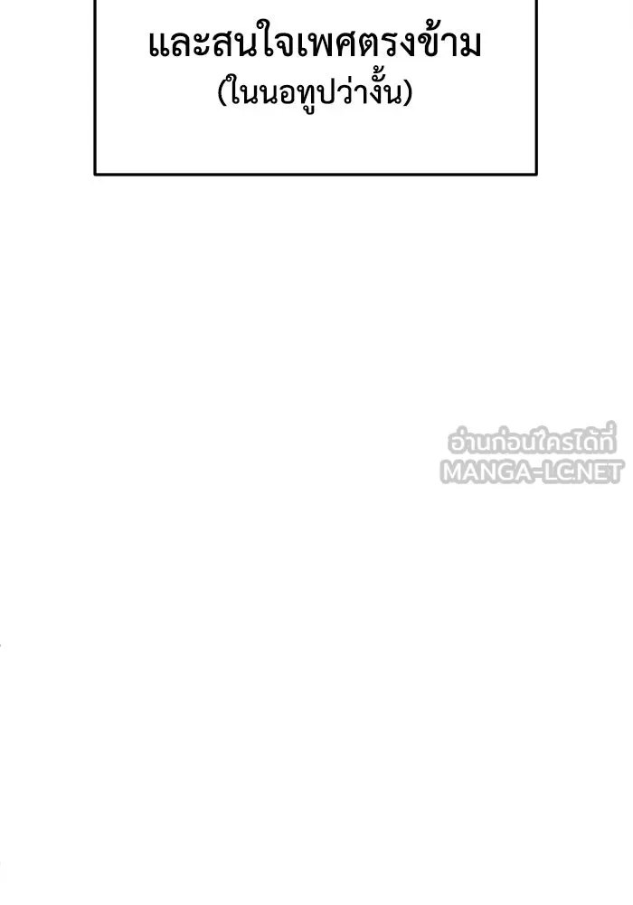 ช่วยเปลี่ยนฉันที ตอนที่ 311. ซีซัน 3 ฮยอนยอจู 6 รูปที่ 99