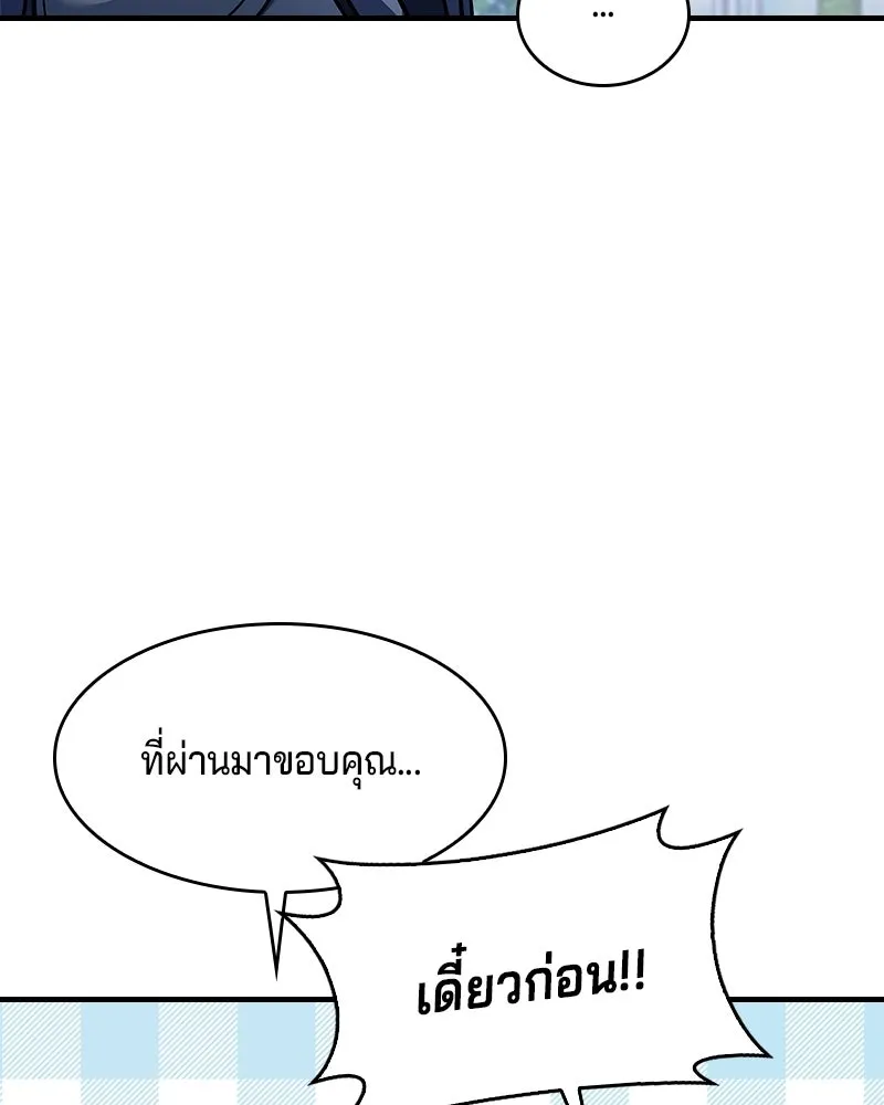 เจ้าชายแผนโบราณ ตอนที่ 15 รูปที่ 26