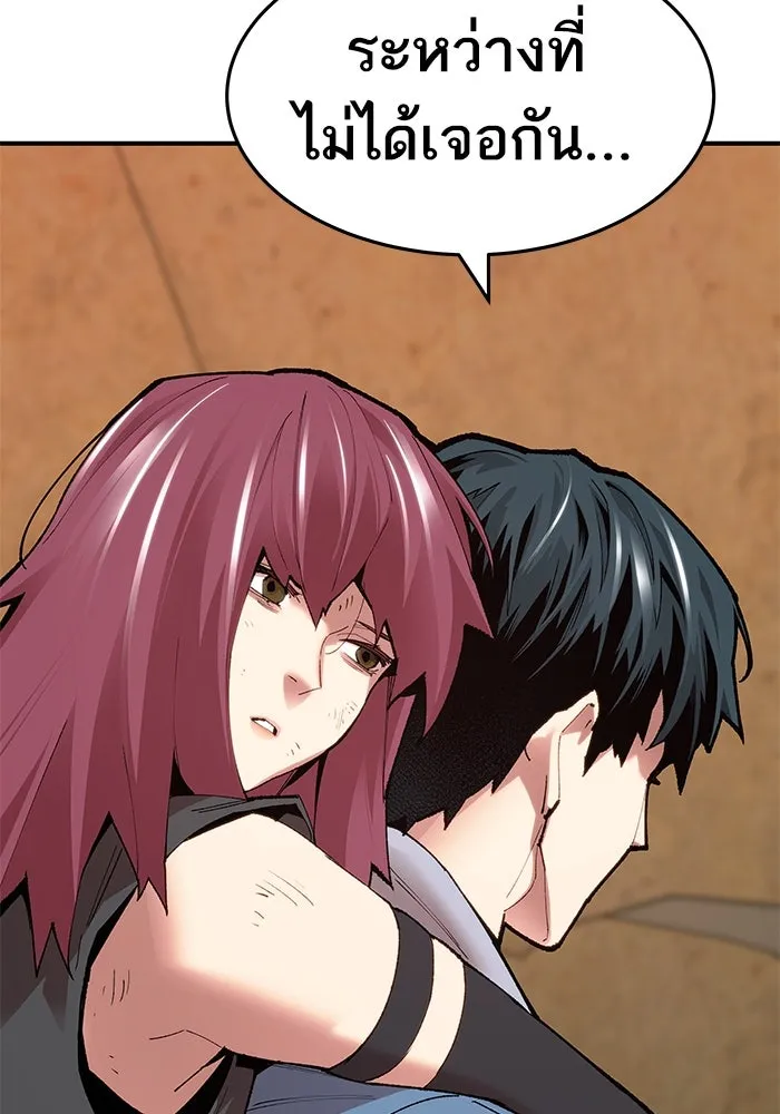 ยอดคนเลเวลทะลุ ตอนที่ 4 ตายแน่ รูปที่ 25
