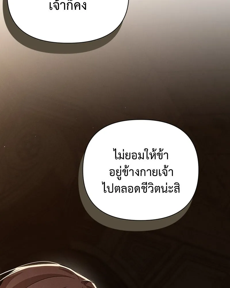 โอ้ ศัตรูที่รัก ตอนที่ 57 รูปที่ 26