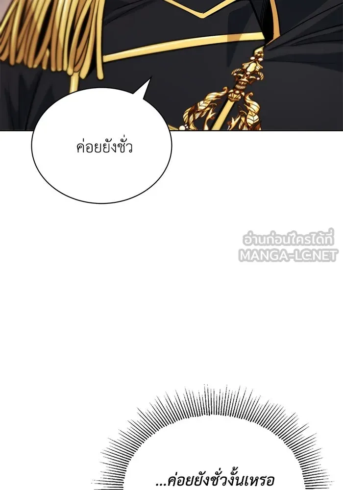 ชีวิตพลิกผันของลอร์ดผู้เกียจคร้าน ตอนที่ 118 ไม่ใช่ในฐานะเพื่อน แต่เป็นในฐ รูปที่ 21
