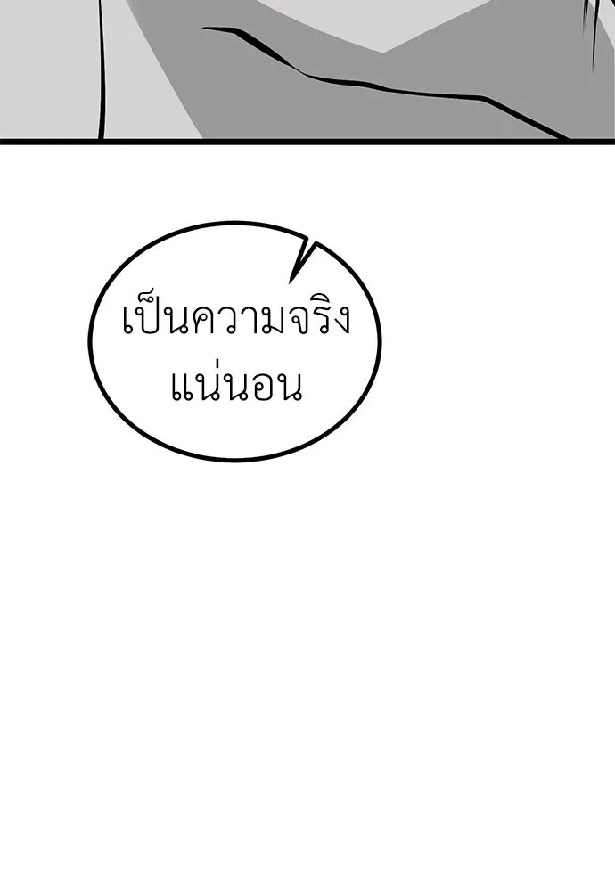 ผู้คุมหมายเลข 0 ตอนที่ 18 รูปที่ 118