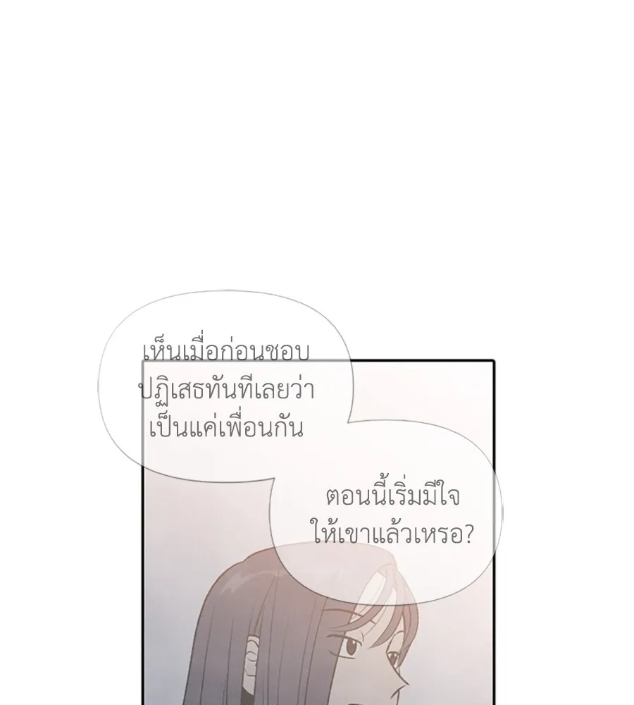 เหตุผลของคนไม่อยากอยู่ ตอนที่ 35 รูปที่ 64