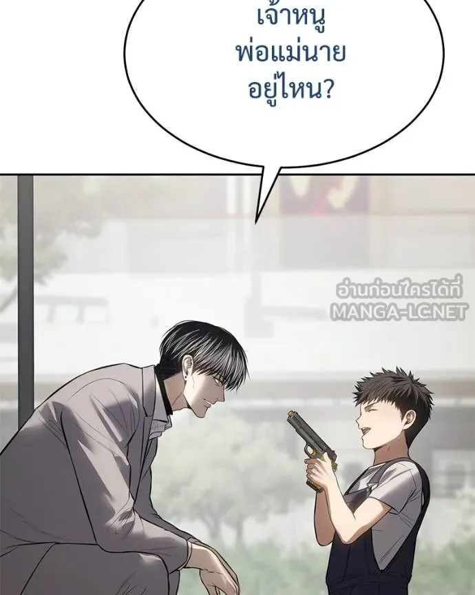 Baek XX ตอนที่ 134 รูปที่ 37